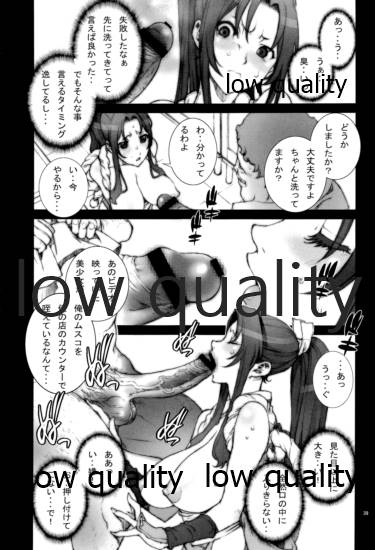 ~舞散~ - Page 40