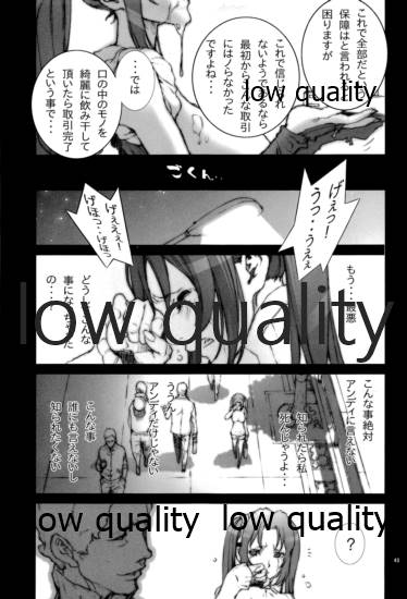 ~舞散~ - Page 44