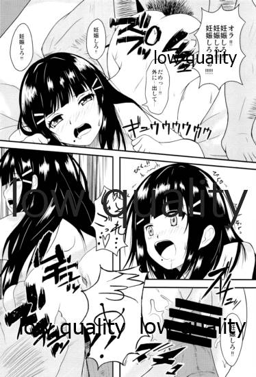 DAIKAN - Page 13