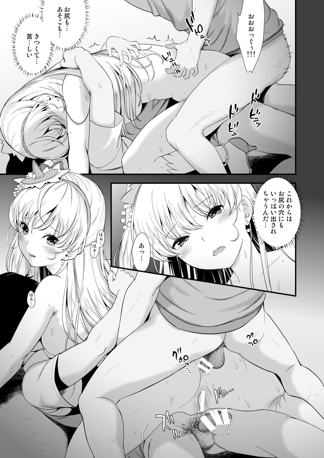Tekizen Toubou Mashoujo Saiten Soushuuhen - Page 157