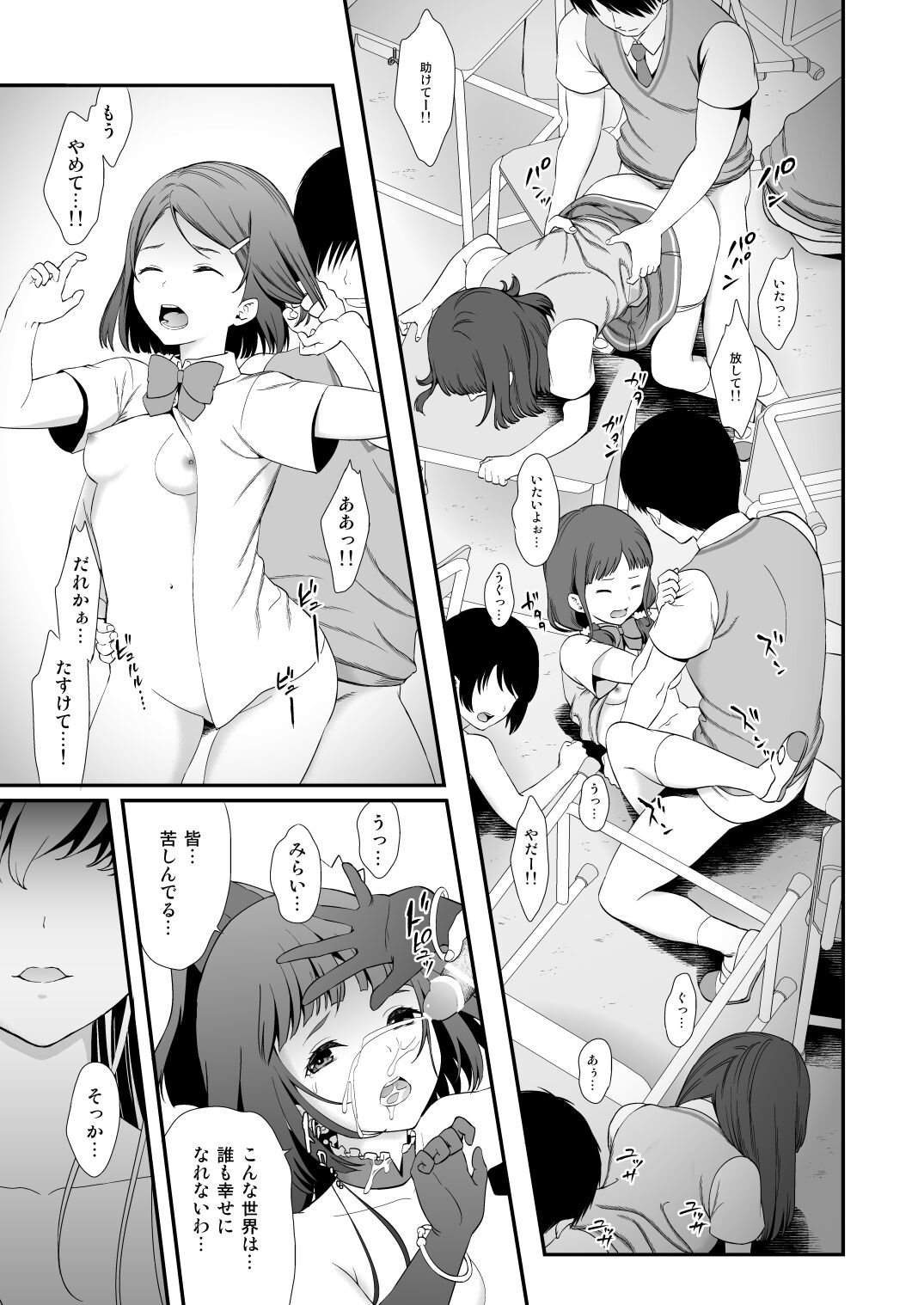 Tekizen Toubou Mashoujo Saiten Soushuuhen - Page 159