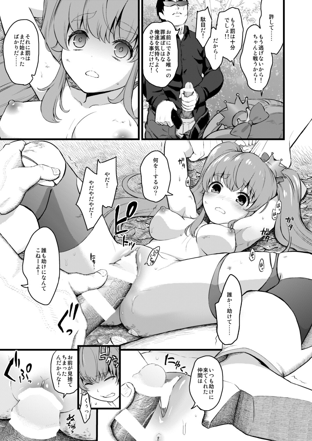 Tekizen Toubou Mashoujo Saiten Soushuuhen - Page 41