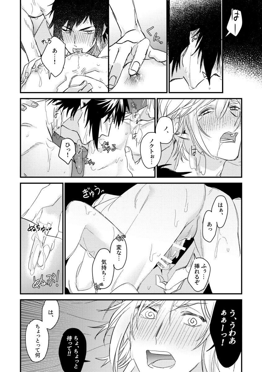 usotsuki no hatsu koi - Page 12