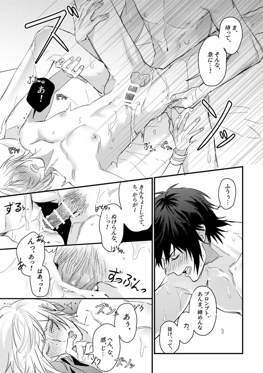 usotsuki no hatsu koi - Page 14
