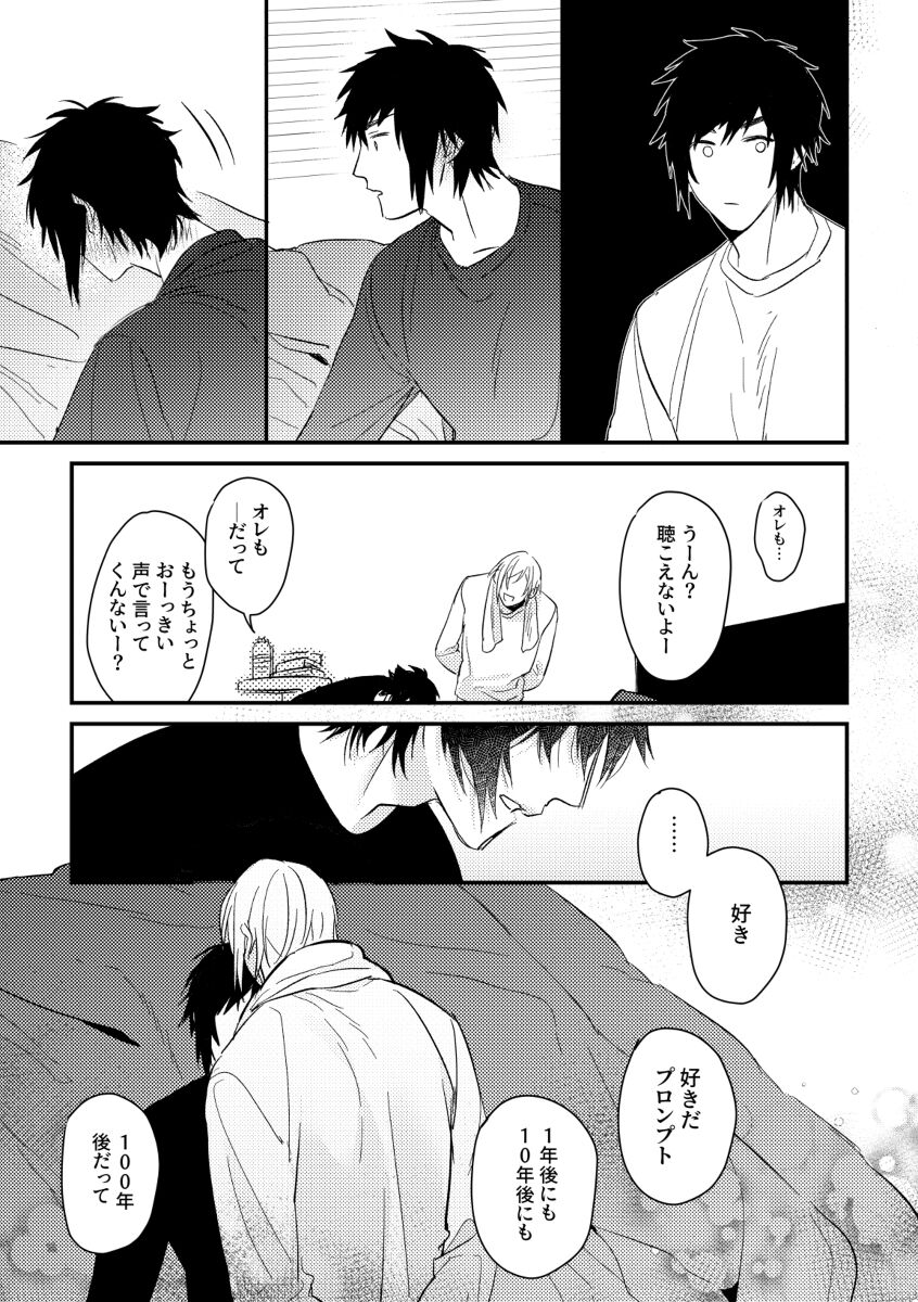 usotsuki no hatsu koi - Page 28