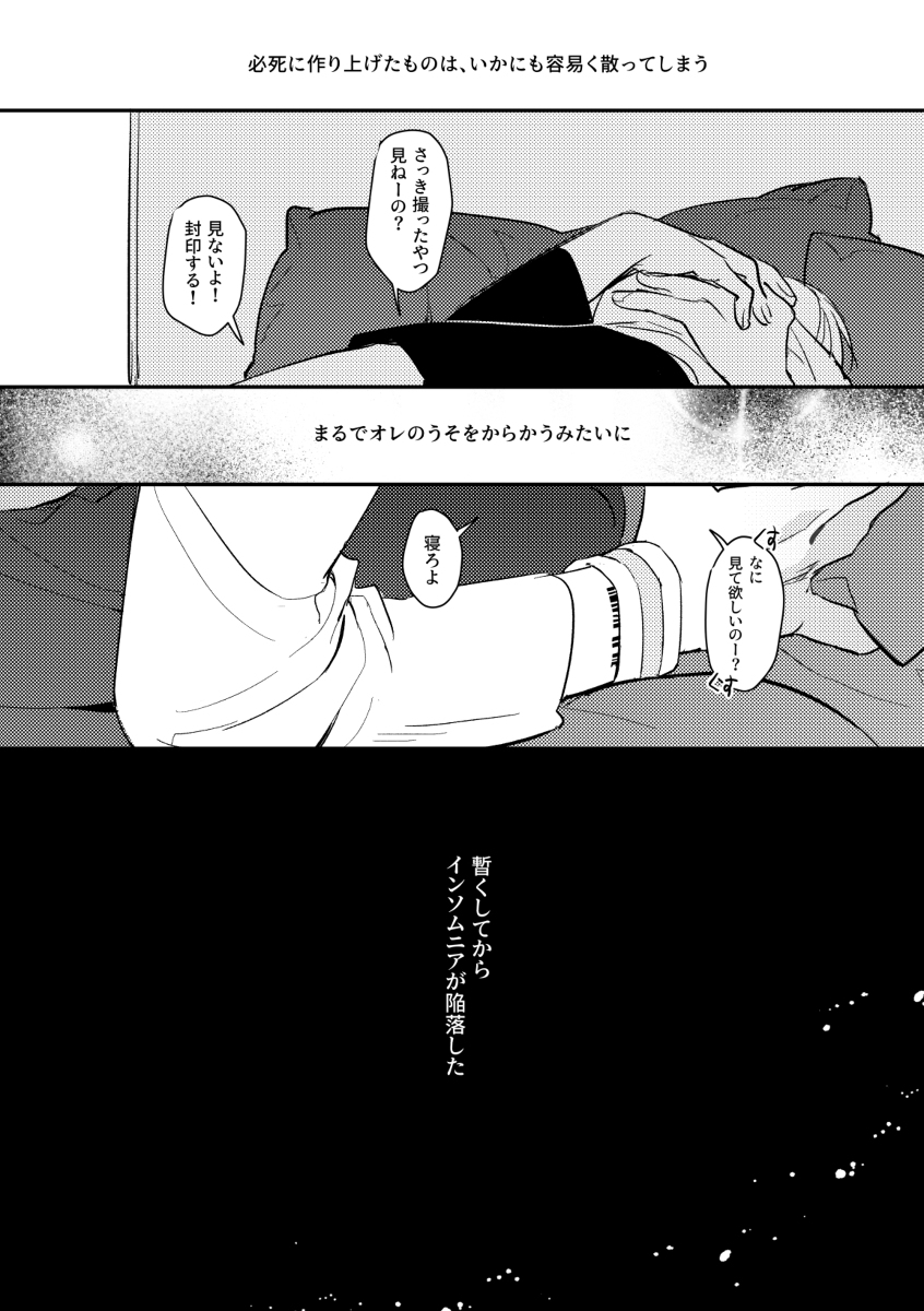 usotsuki no hatsu koi - Page 30