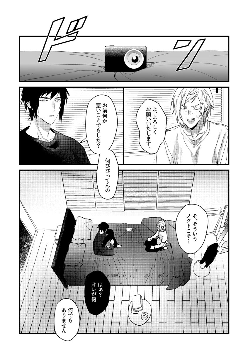 usotsuki no hatsu koi - Page 7