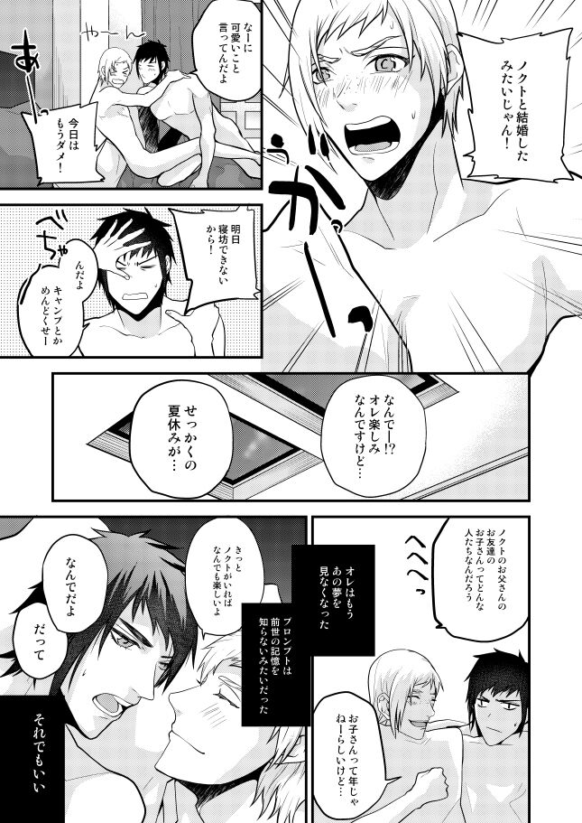 Only God - Page 62
