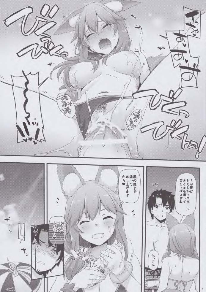 Taipei no Utage - Page 16