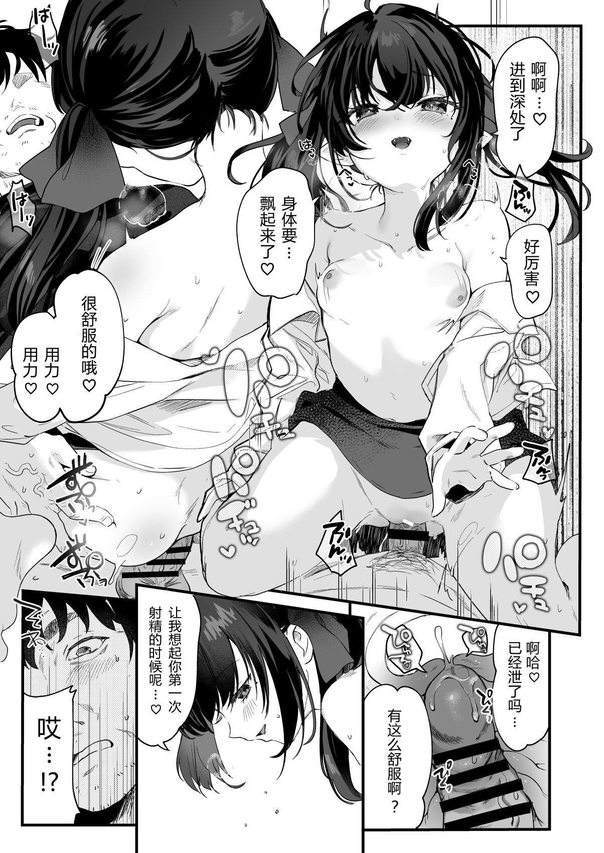 Zenbu Kimi no Sei da. III - Page 25