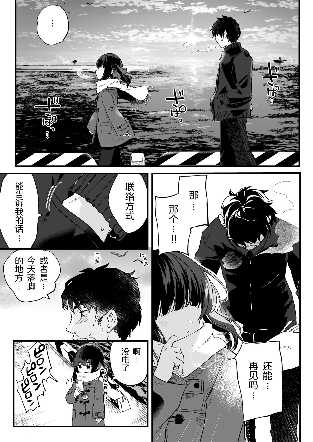 Zenbu Kimi no Sei da. III - Page 39