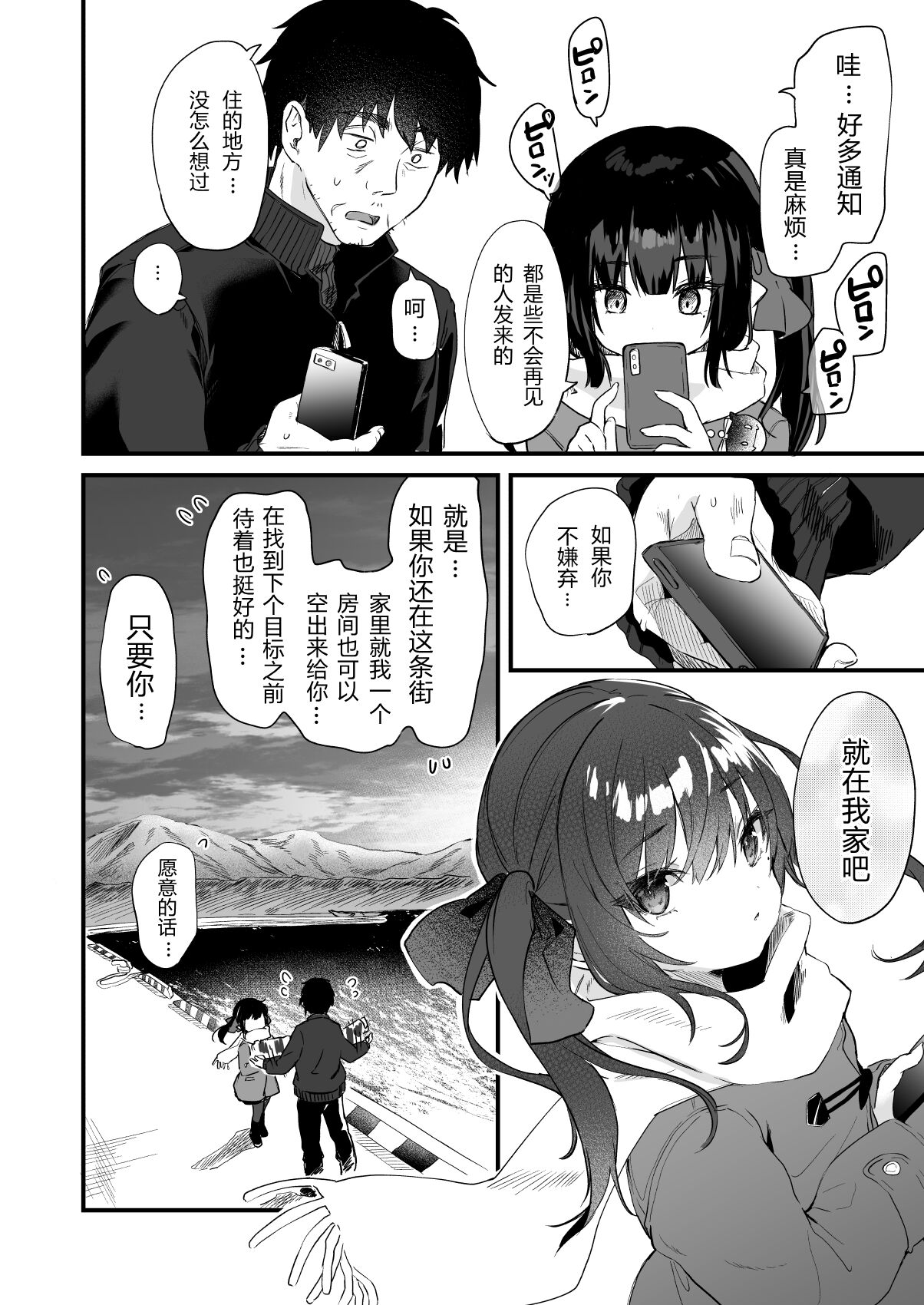 Zenbu Kimi no Sei da. III - Page 40