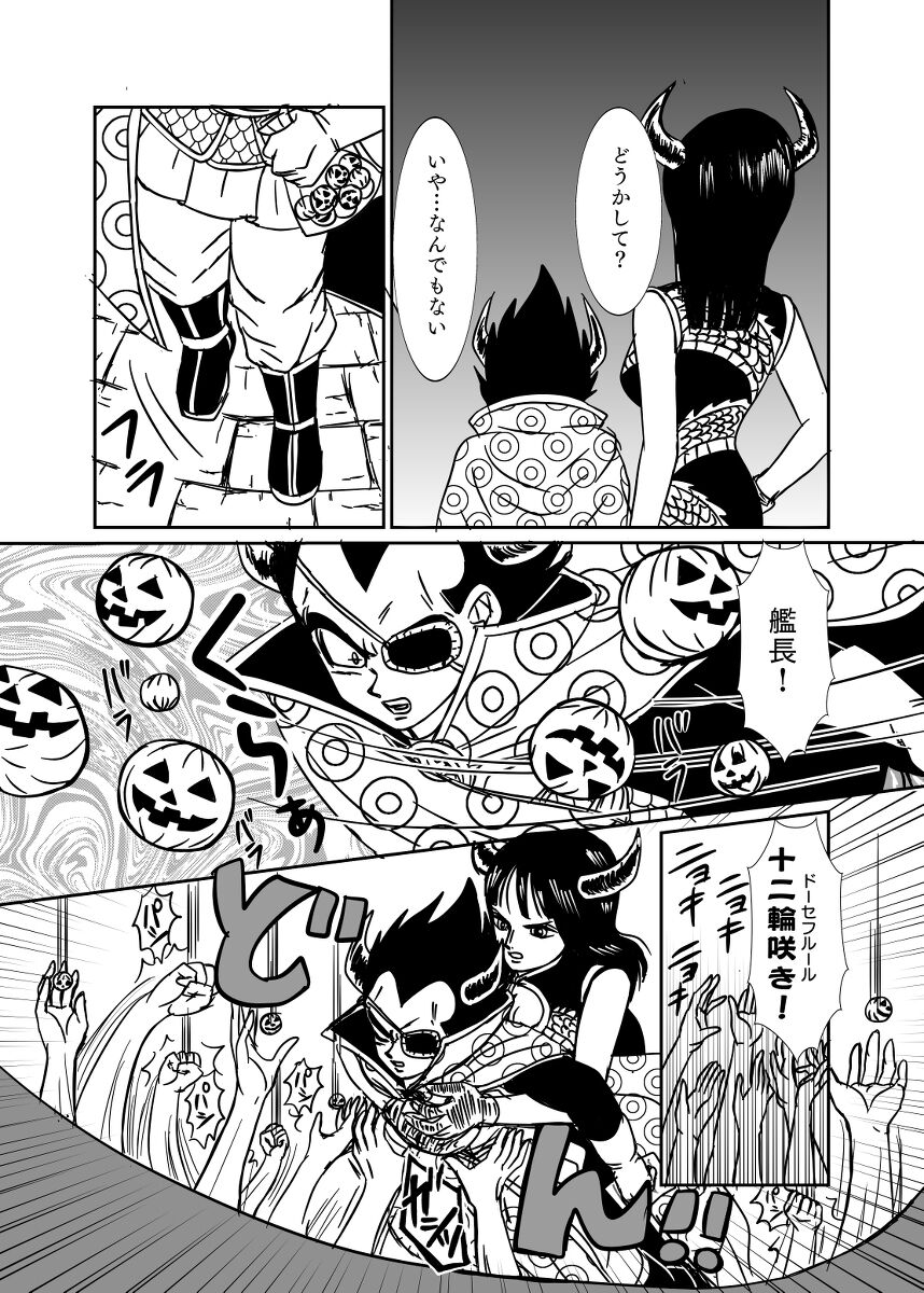Halloween Affair (Remake/Original) Dragon Ball - Page 60