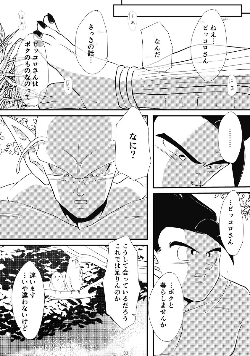 yaki mochi no 2 jou - Page 28