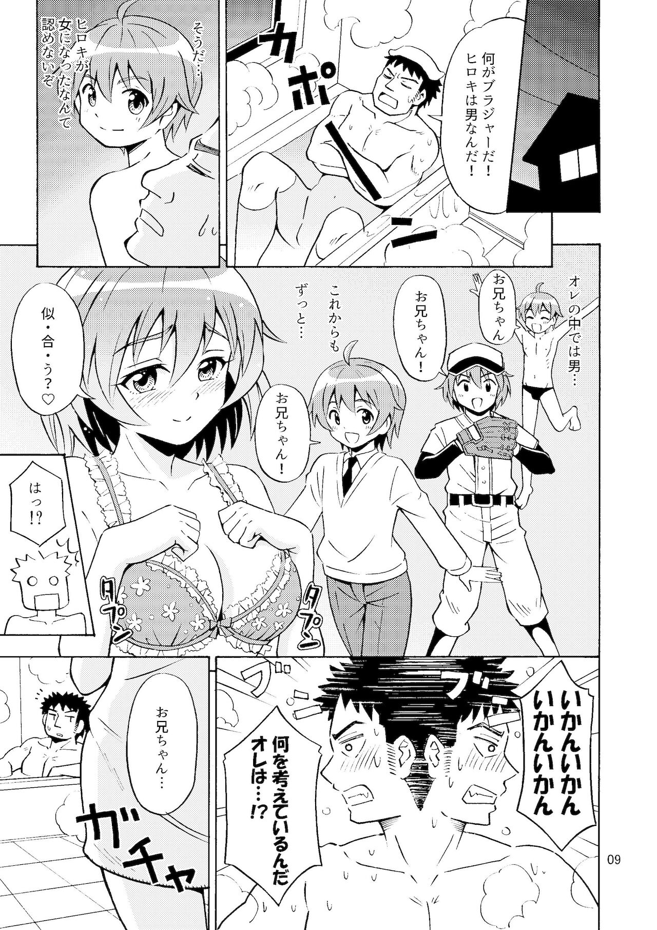 Ore no Imo Oto - Page 10