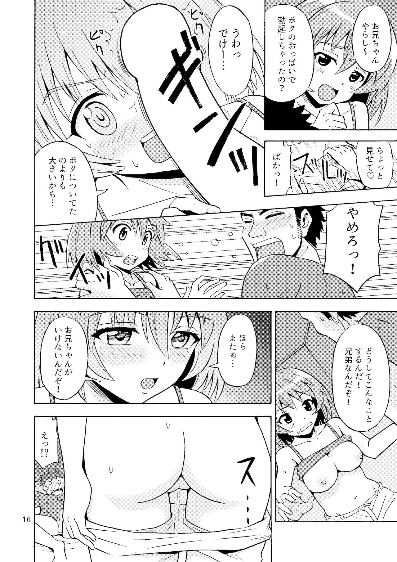 Ore no Imo Oto - Page 17