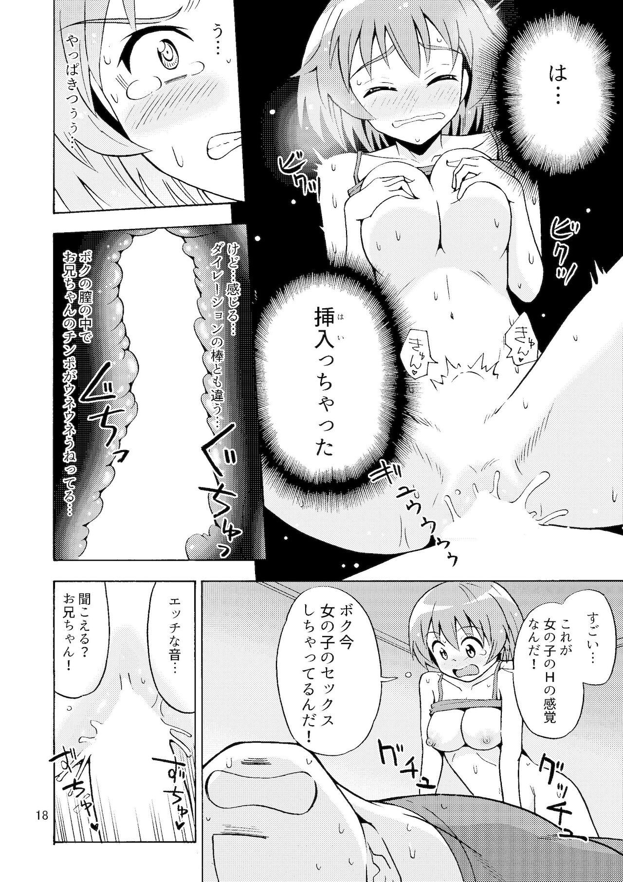 Ore no Imo Oto - Page 19