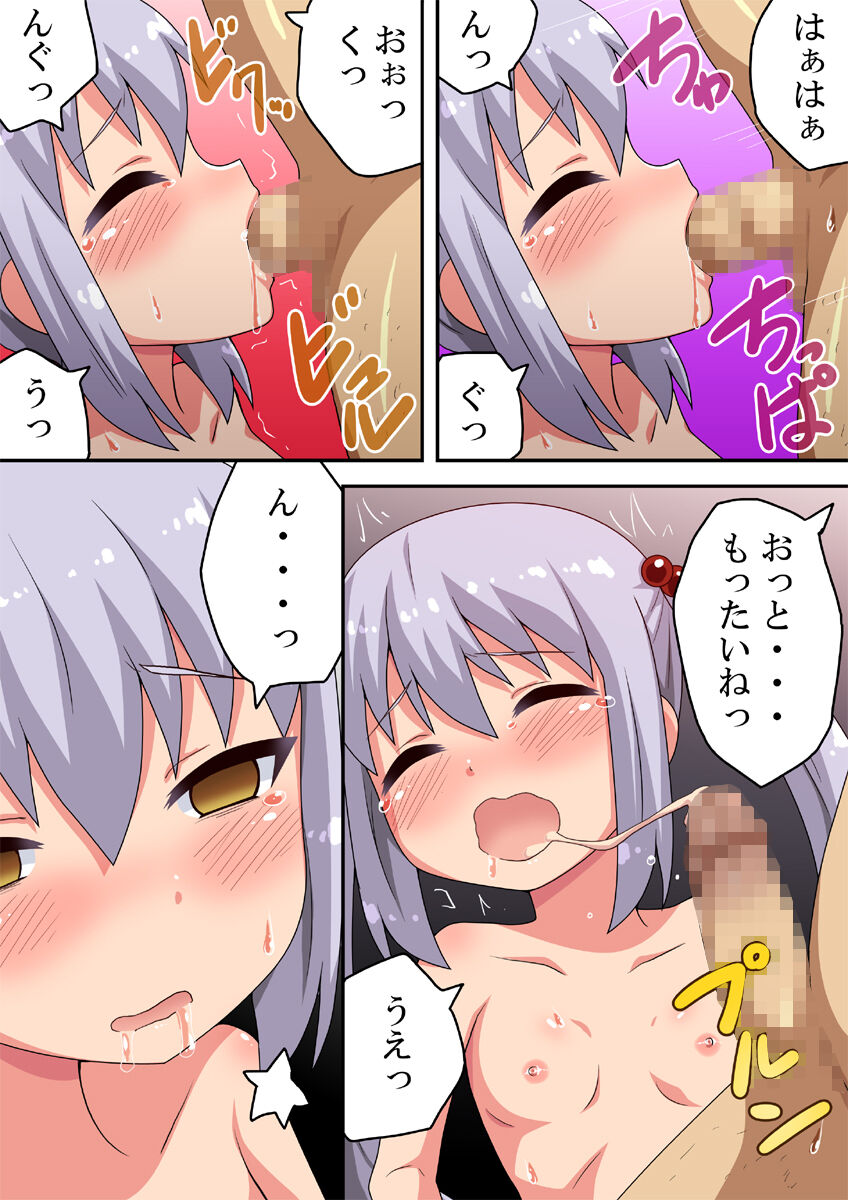 Chiisana Senpai o Ijiru Te - Page 14