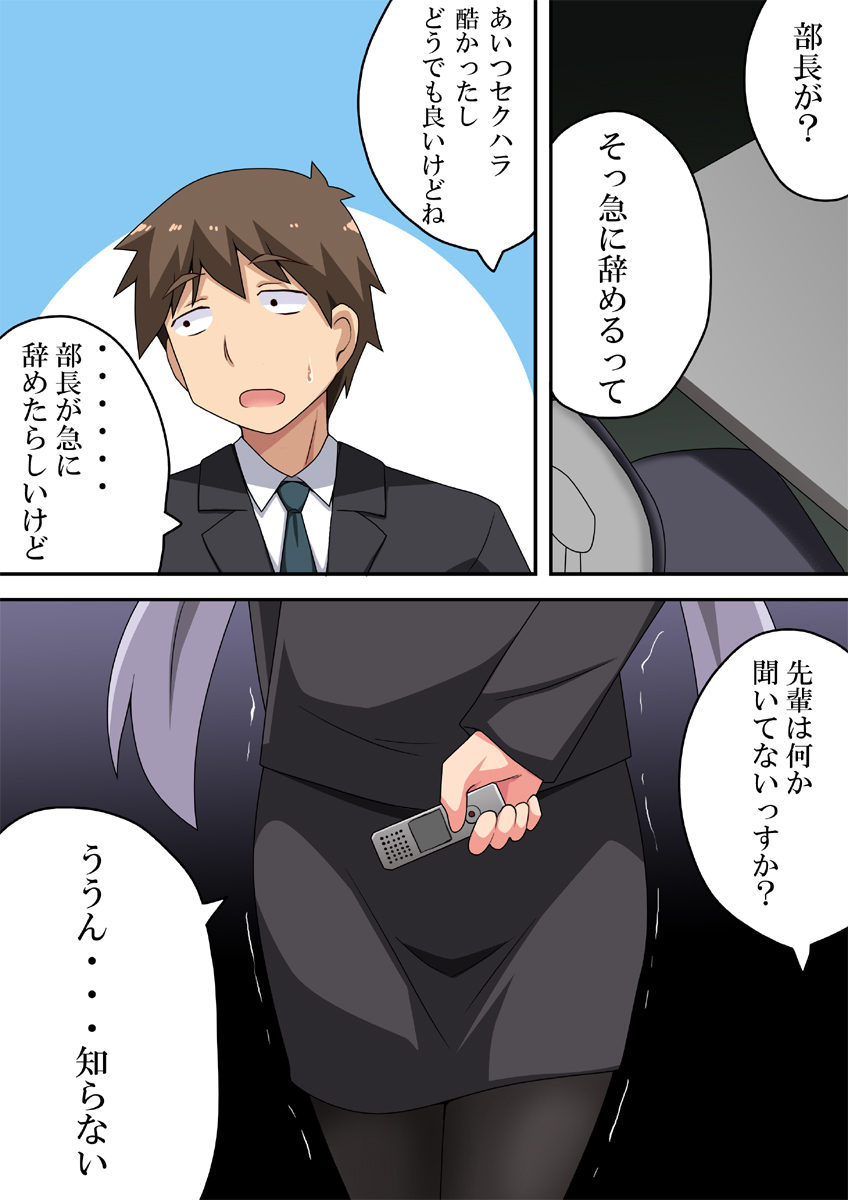 Chiisana Senpai o Ijiru Te - Page 19