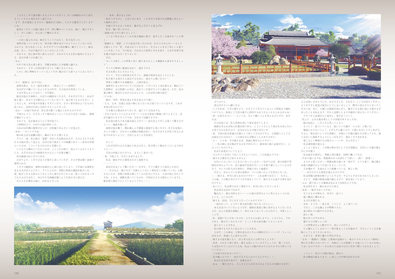 Kunado Kokuki Visual Fan Book - Page 55
