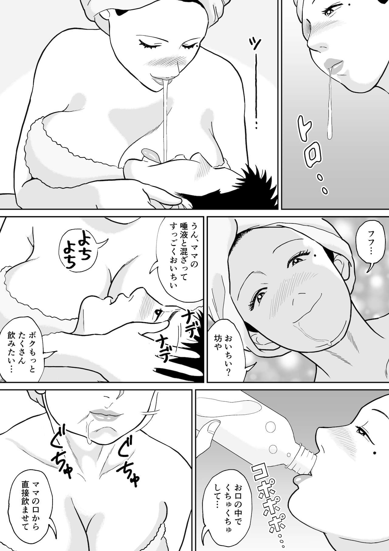 Himitsu no Kagaijugyou - Ni Jikanme - Page 12