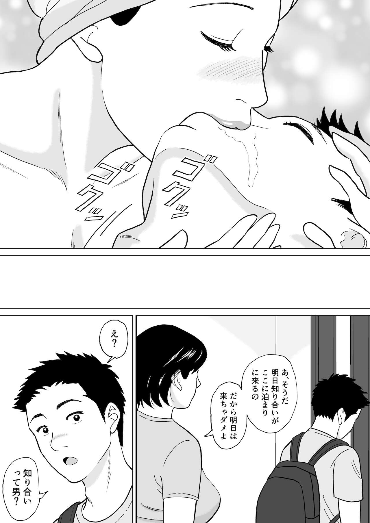 Himitsu no Kagaijugyou - Ni Jikanme - Page 13