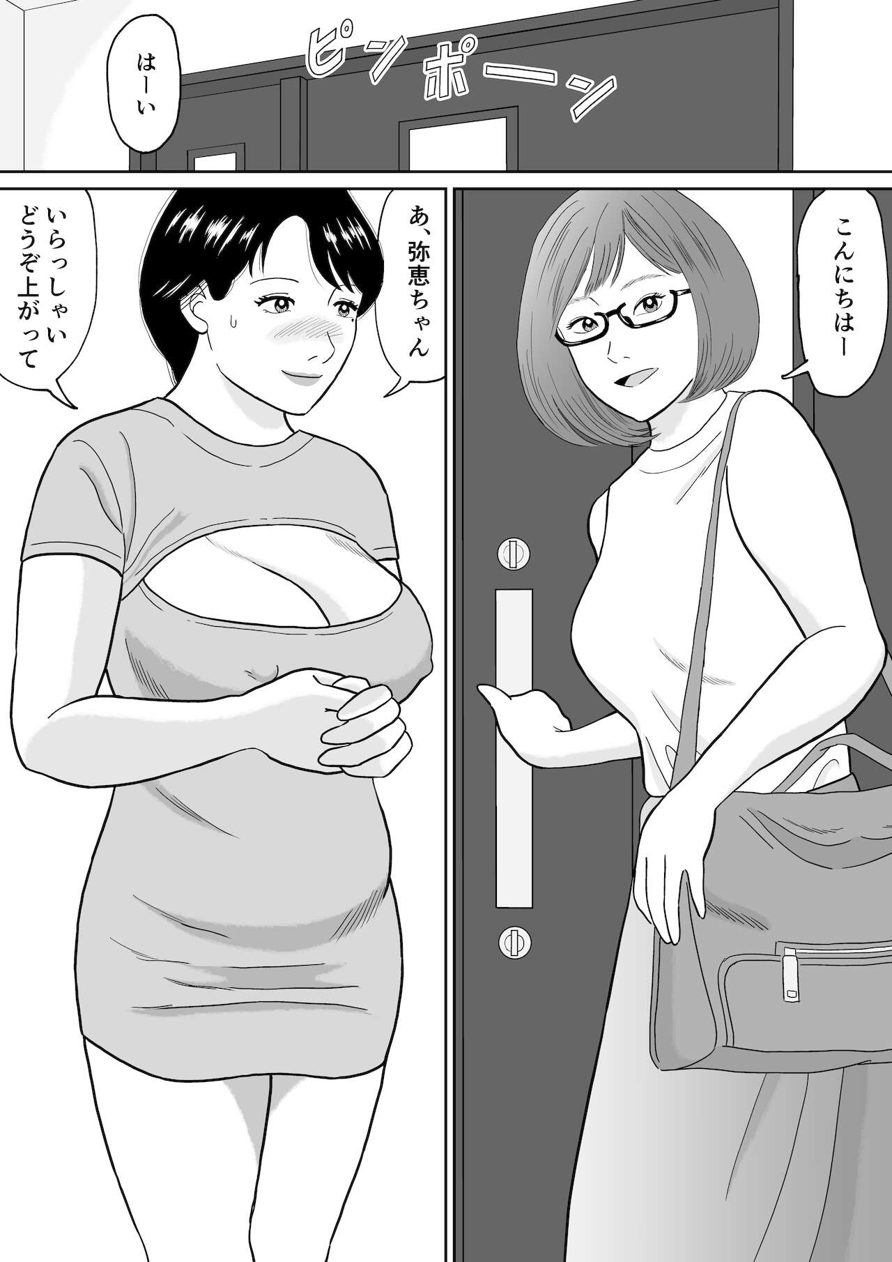 Himitsu no Kagaijugyou - Ni Jikanme - Page 16