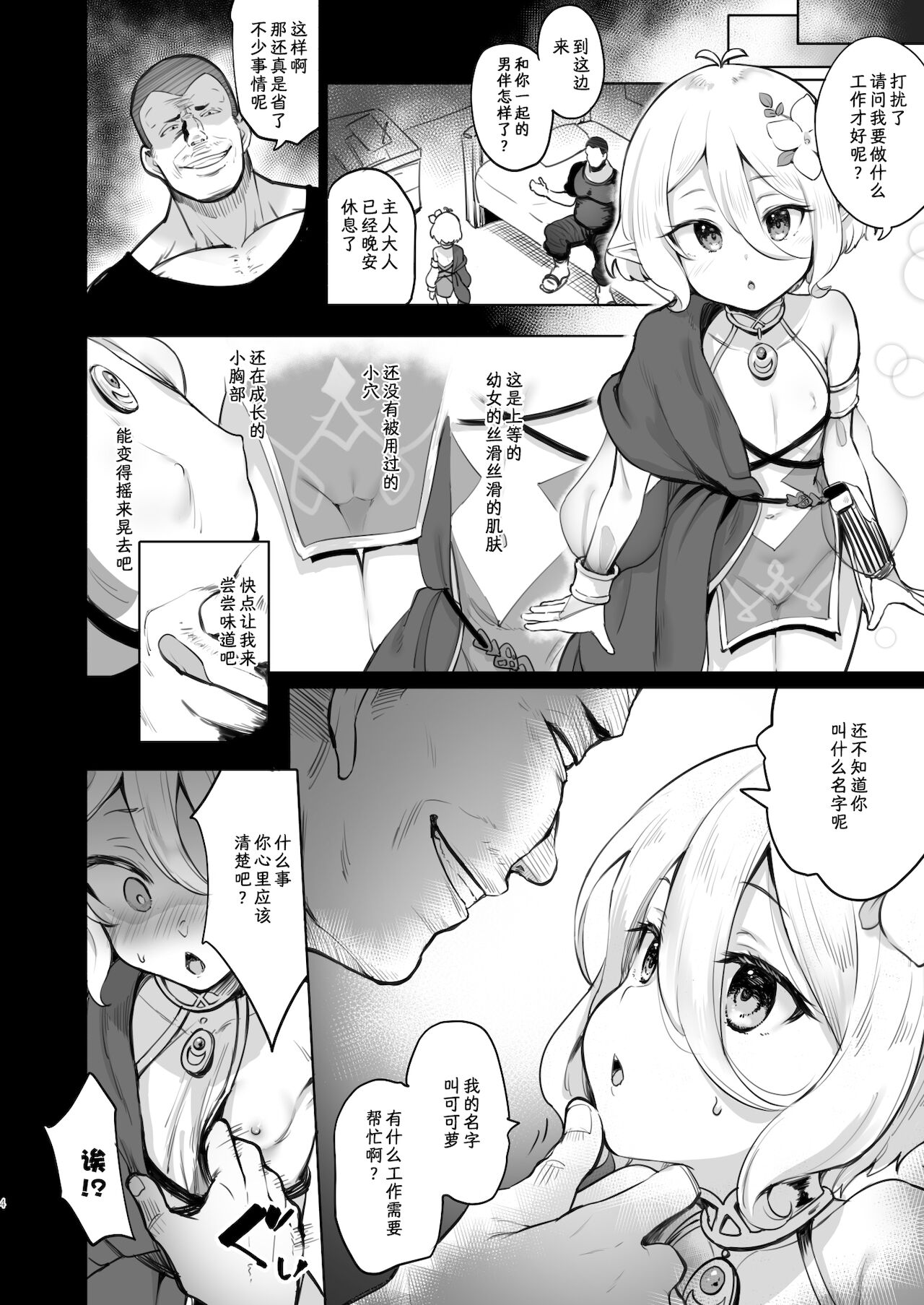 Preview page 4