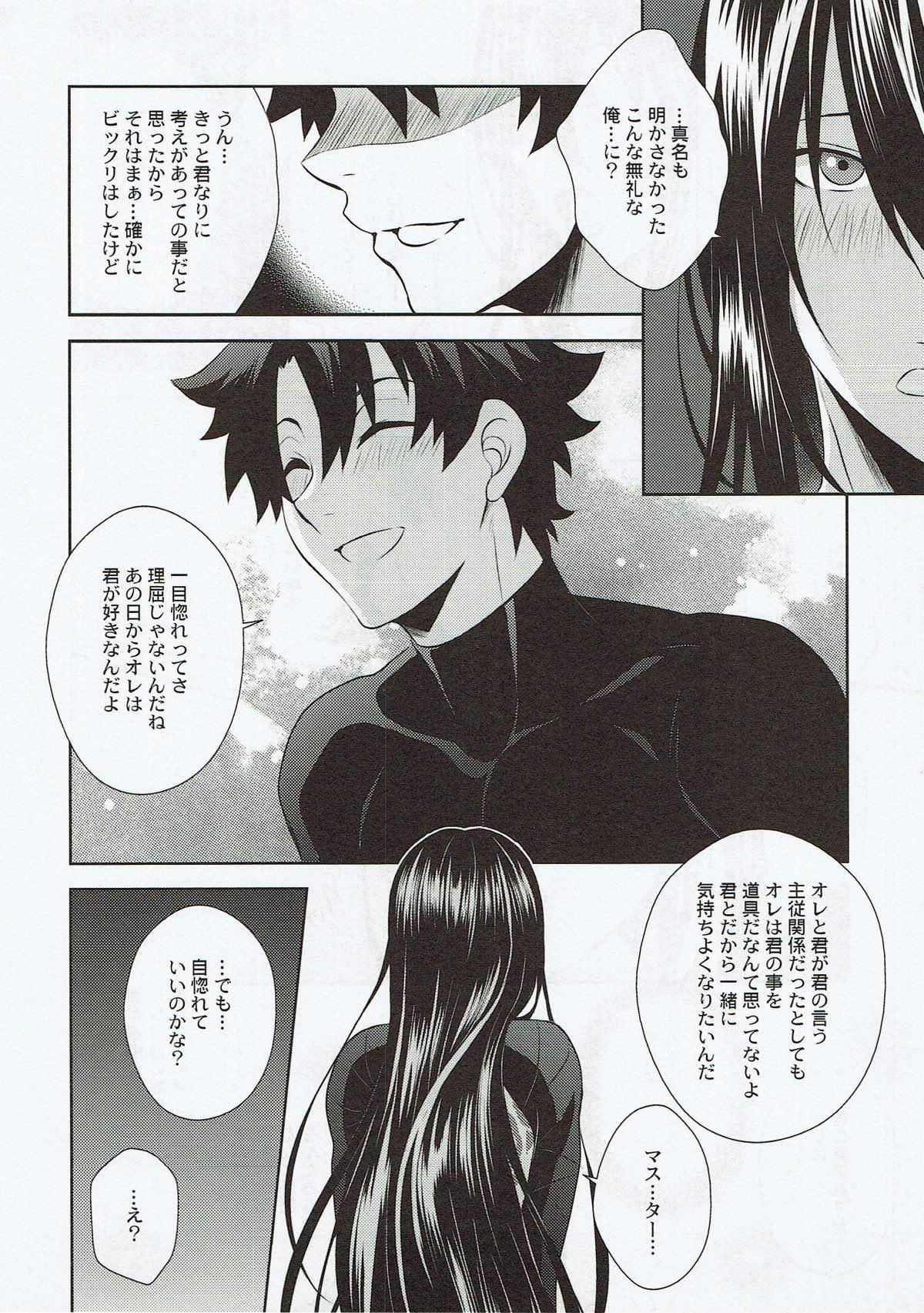 Kimi no Hajimete ni Naritai - Page 11