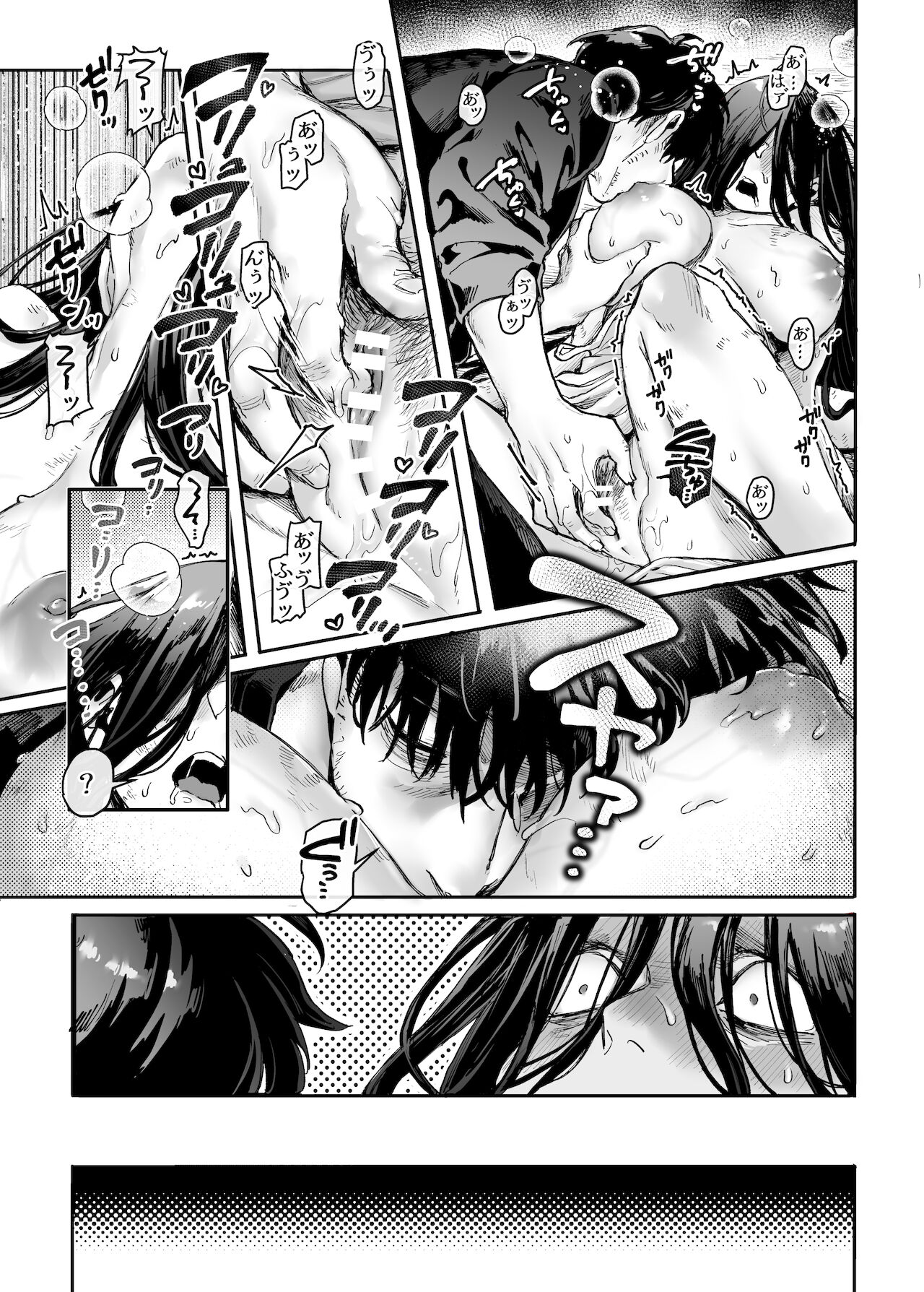 Kko to Yamioji Ha - Page 19