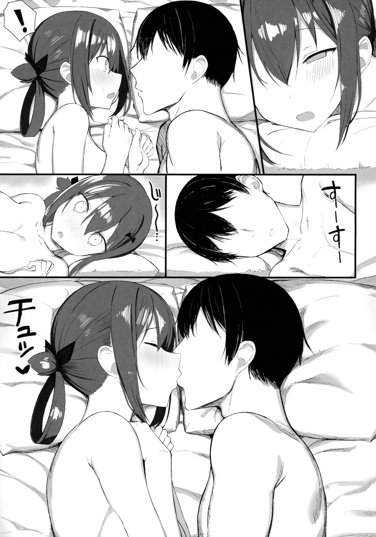 Koisuru Dai Akuma 2 | The Archdemon In Love 2 - Page 26