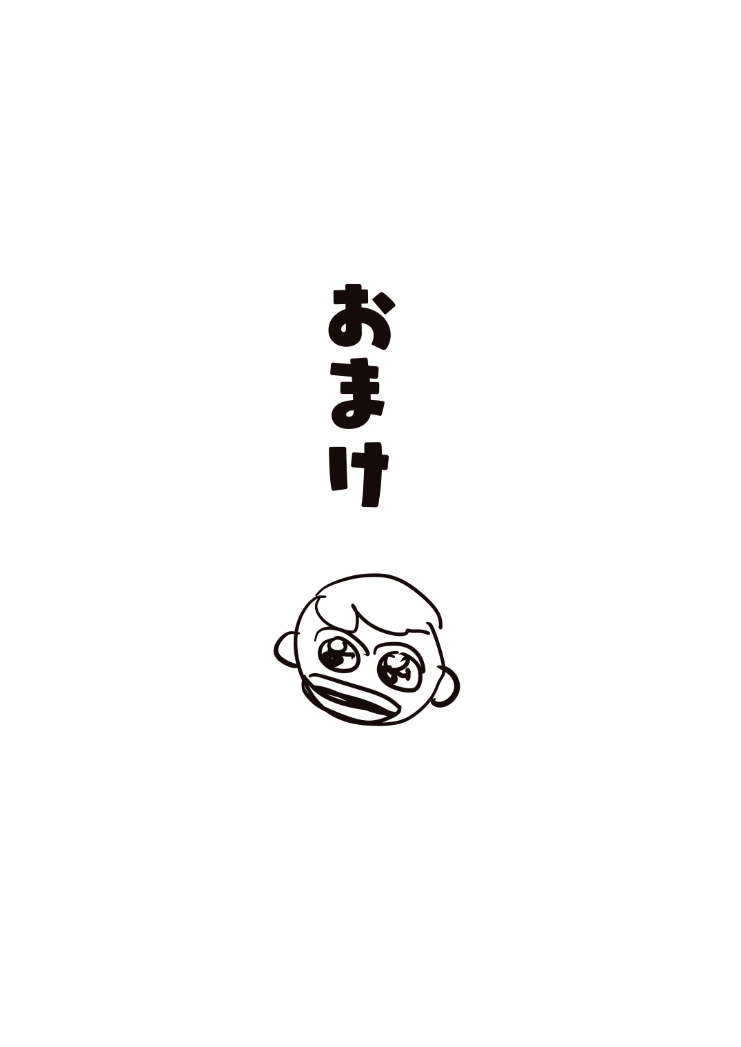 Oku-san to no Gokei Kankei - Page 40