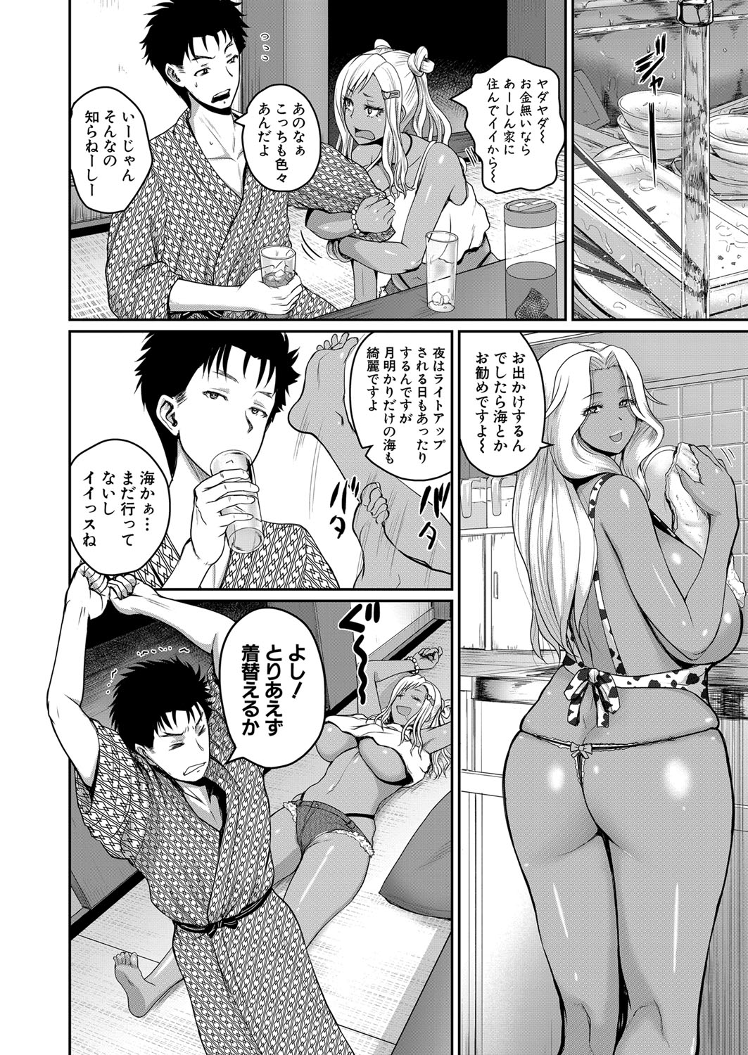 COMIC Shingeki 2022-02 - Page 103