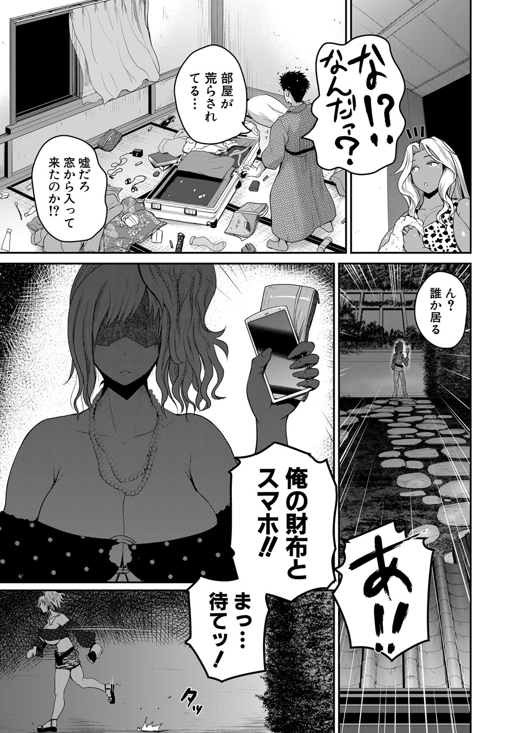 COMIC Shingeki 2022-02 - Page 104