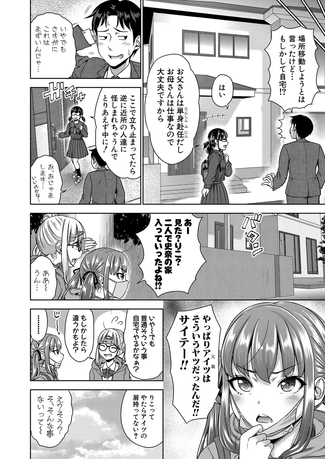 COMIC Shingeki 2022-02 - Page 139