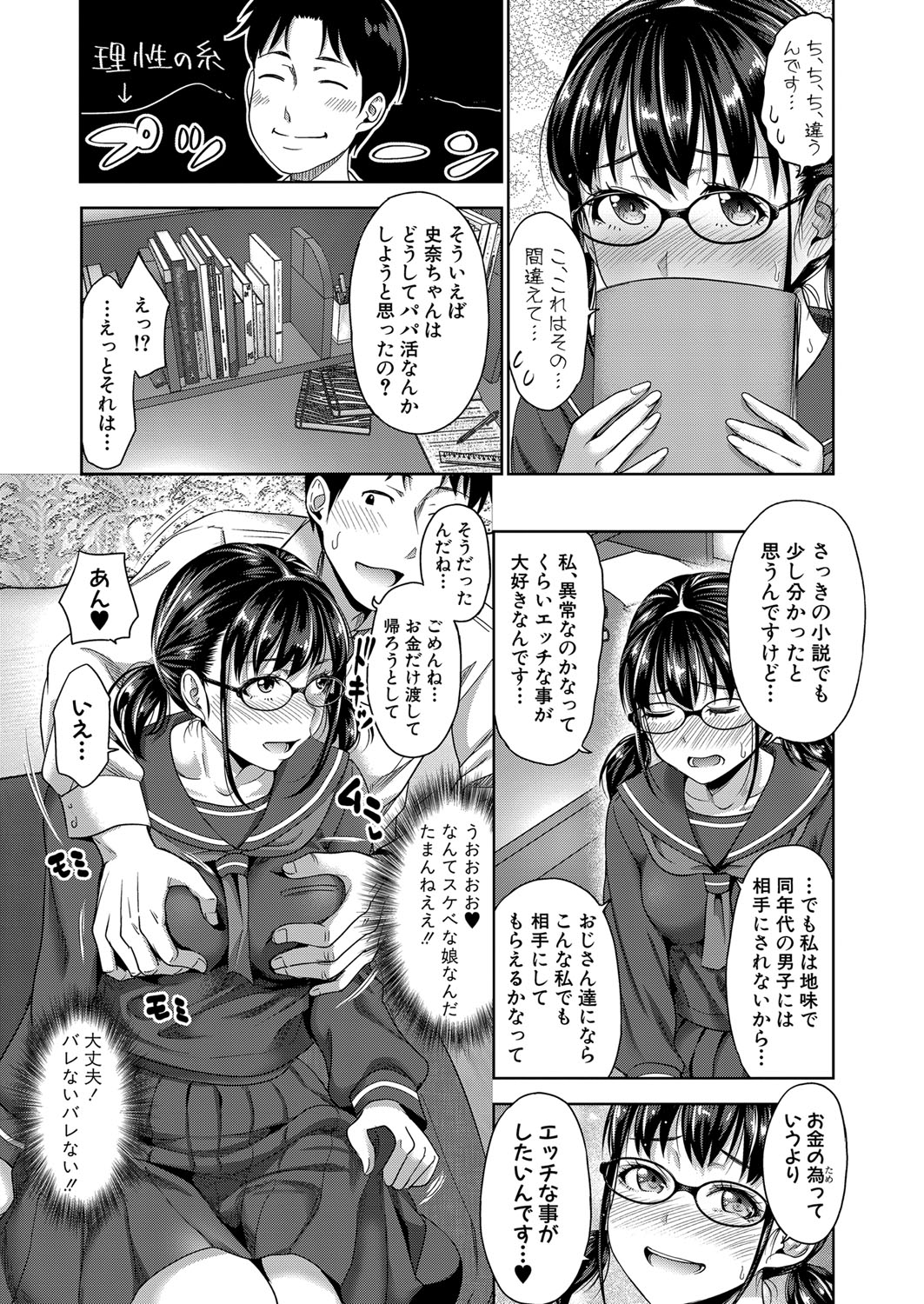 COMIC Shingeki 2022-02 - Page 144