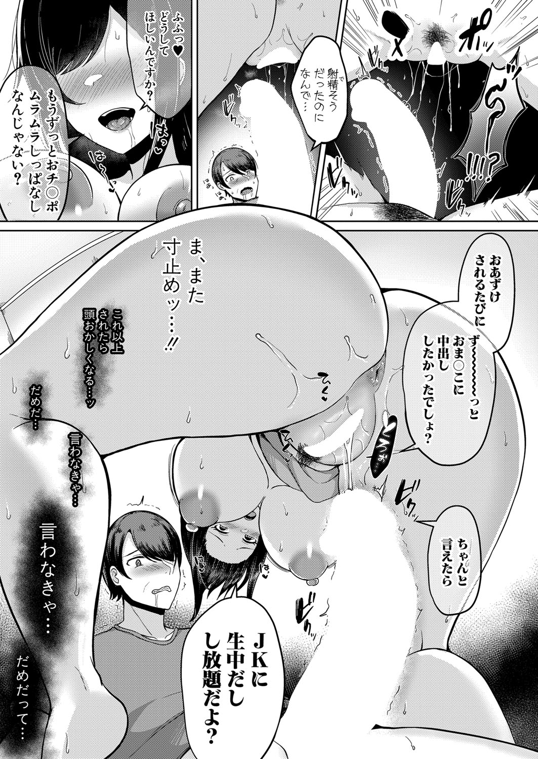 COMIC Shingeki 2022-02 - Page 180