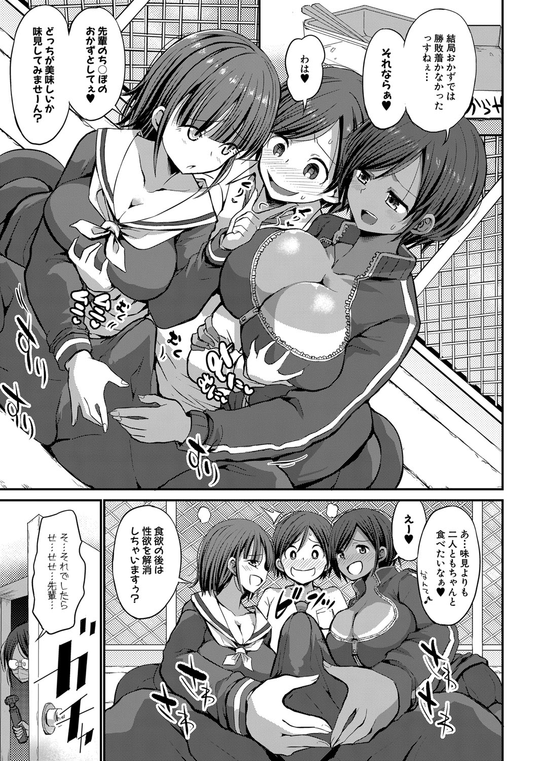 COMIC Shingeki 2022-02 - Page 194