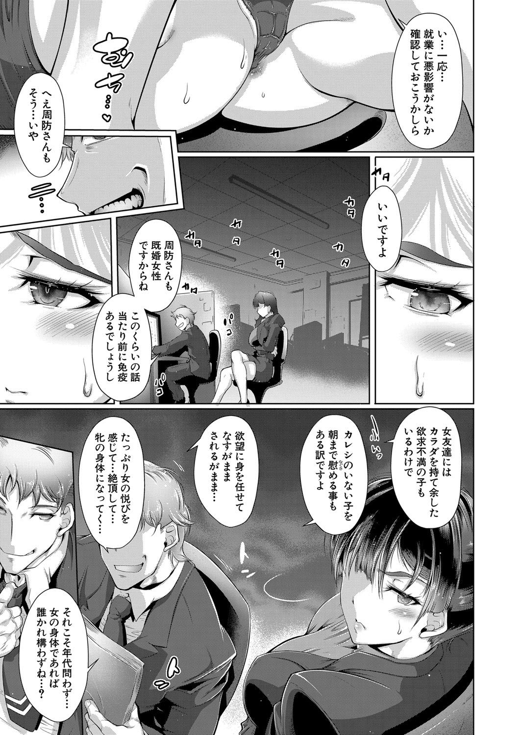 COMIC Shingeki 2022-02 - Page 296