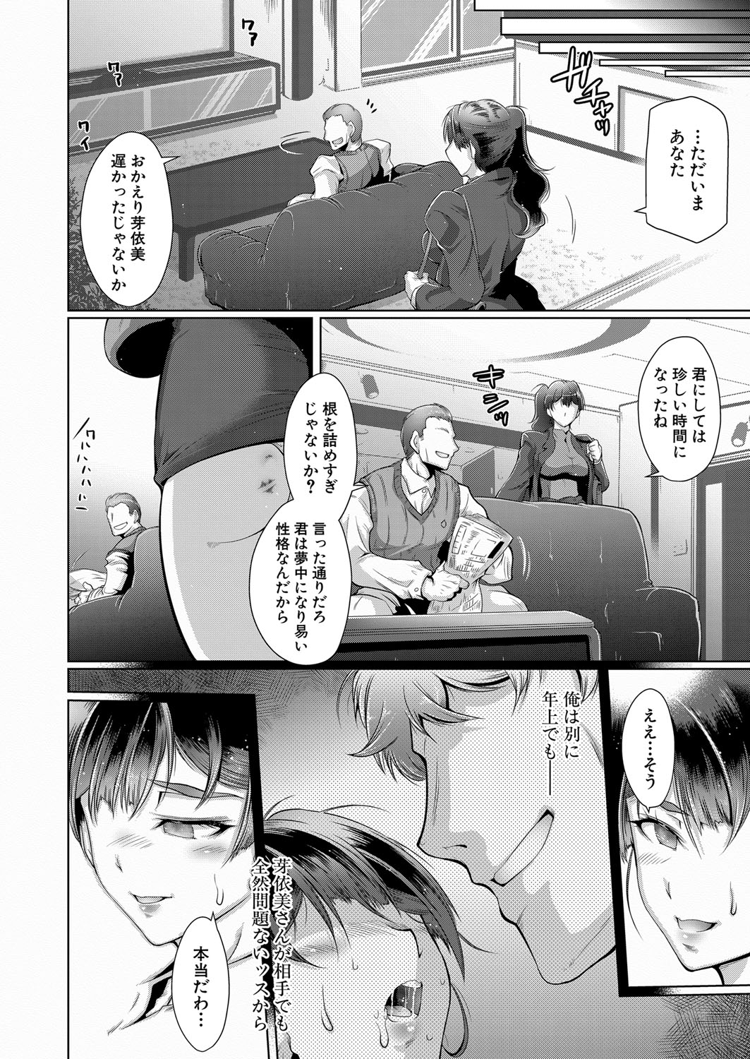 COMIC Shingeki 2022-02 - Page 303