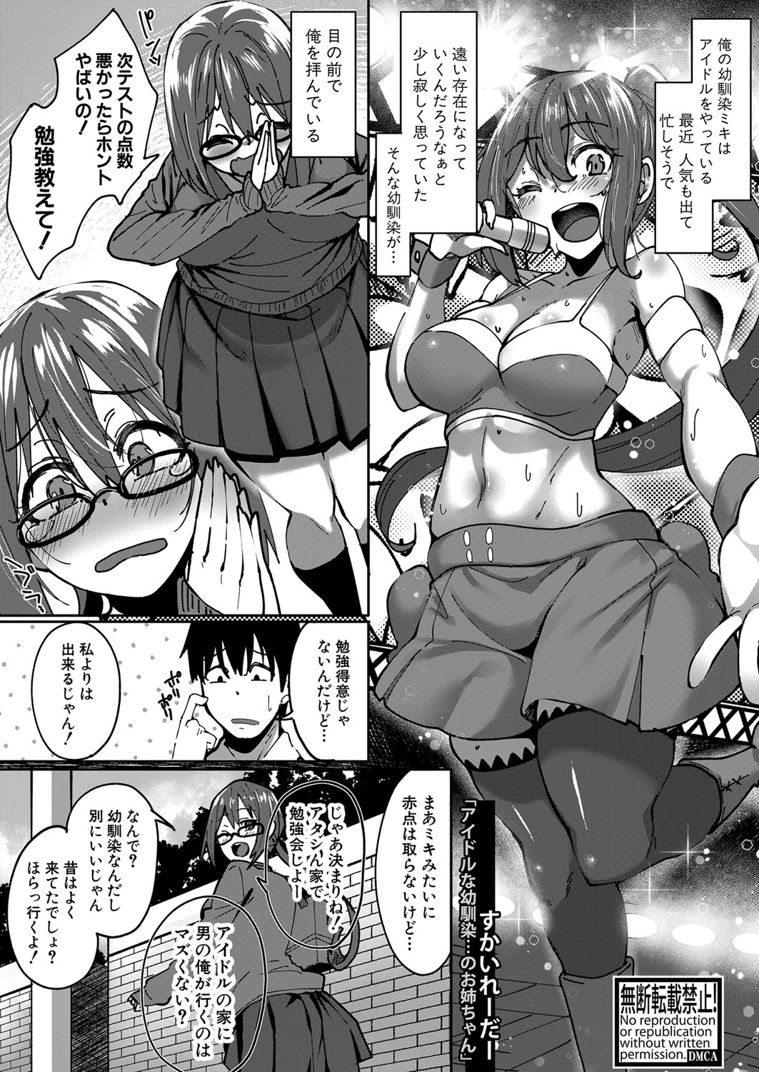 COMIC Shingeki 2022-02 - Page 316