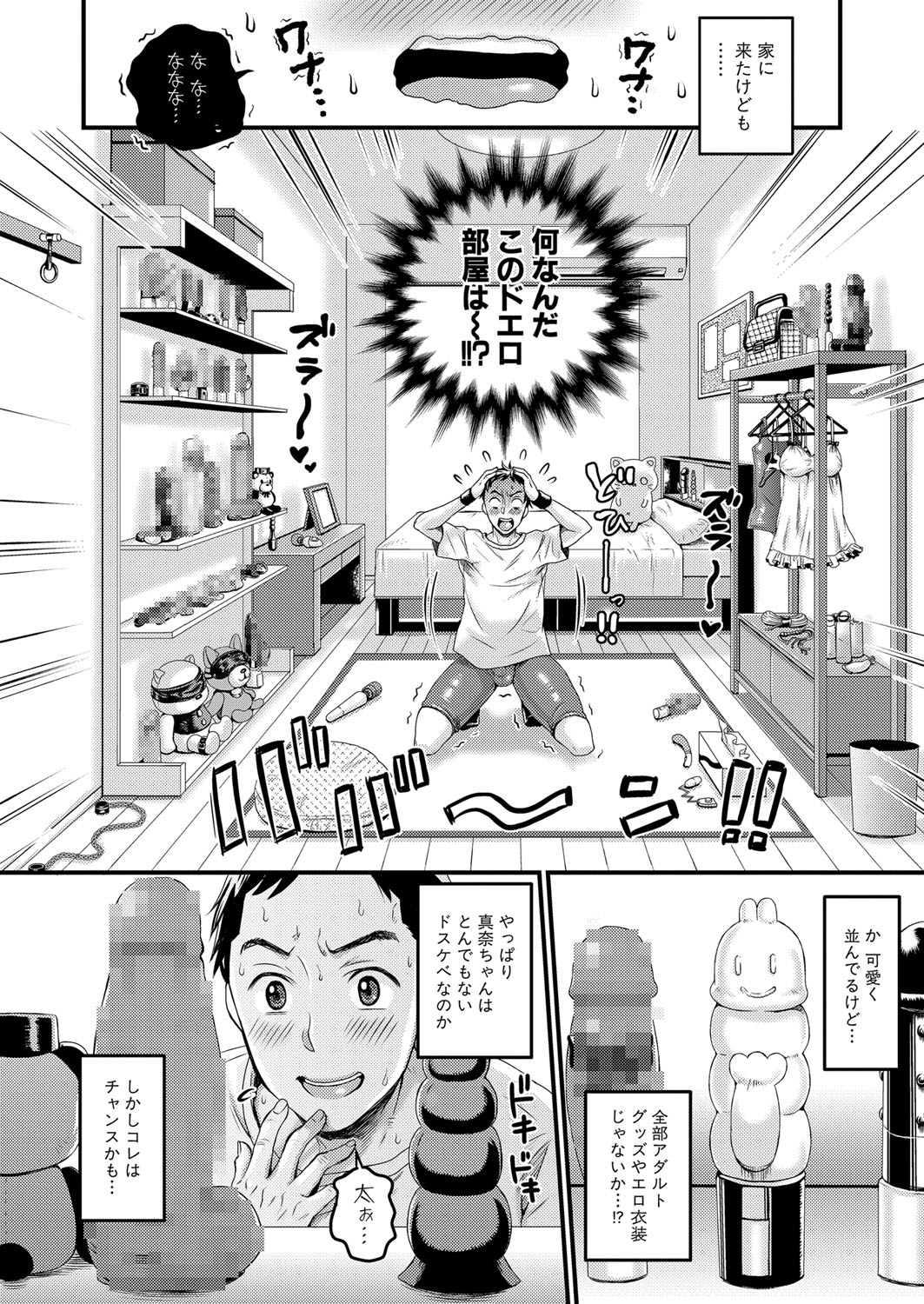 COMIC Shingeki 2022-02 - Page 351
