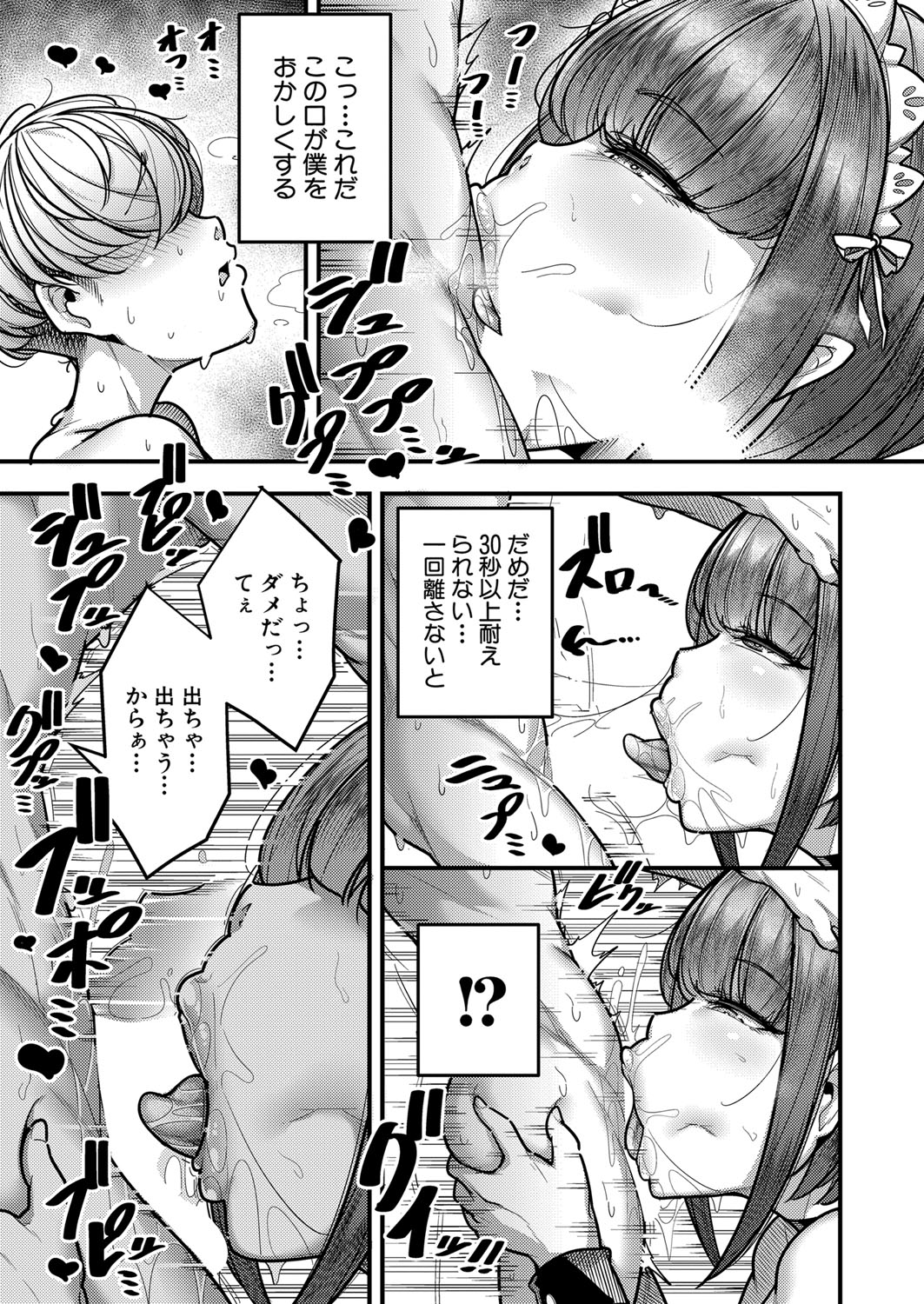COMIC Shingeki 2022-02 - Page 404