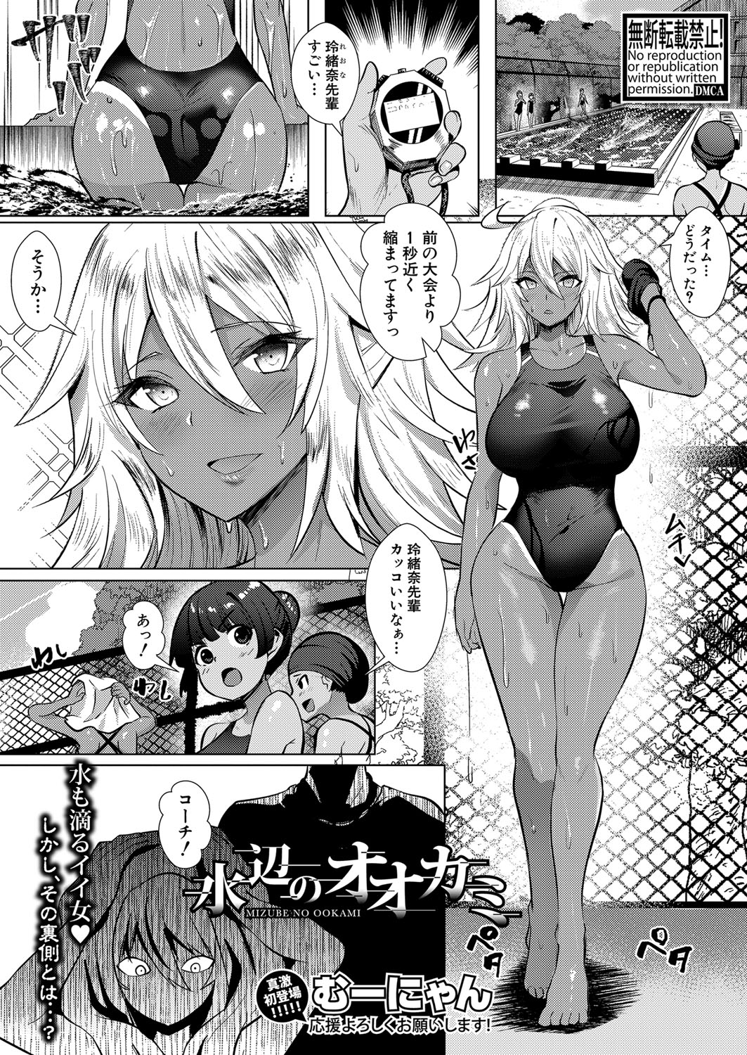 COMIC Shingeki 2022-02 - Page 421