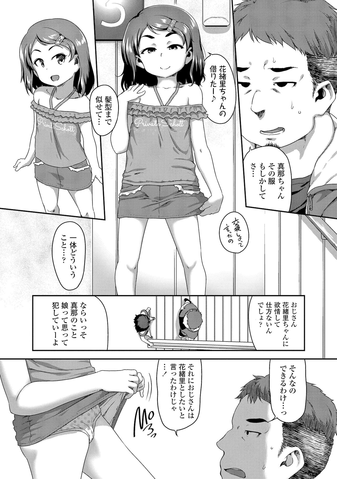 Hanamaru Jian - Page 103