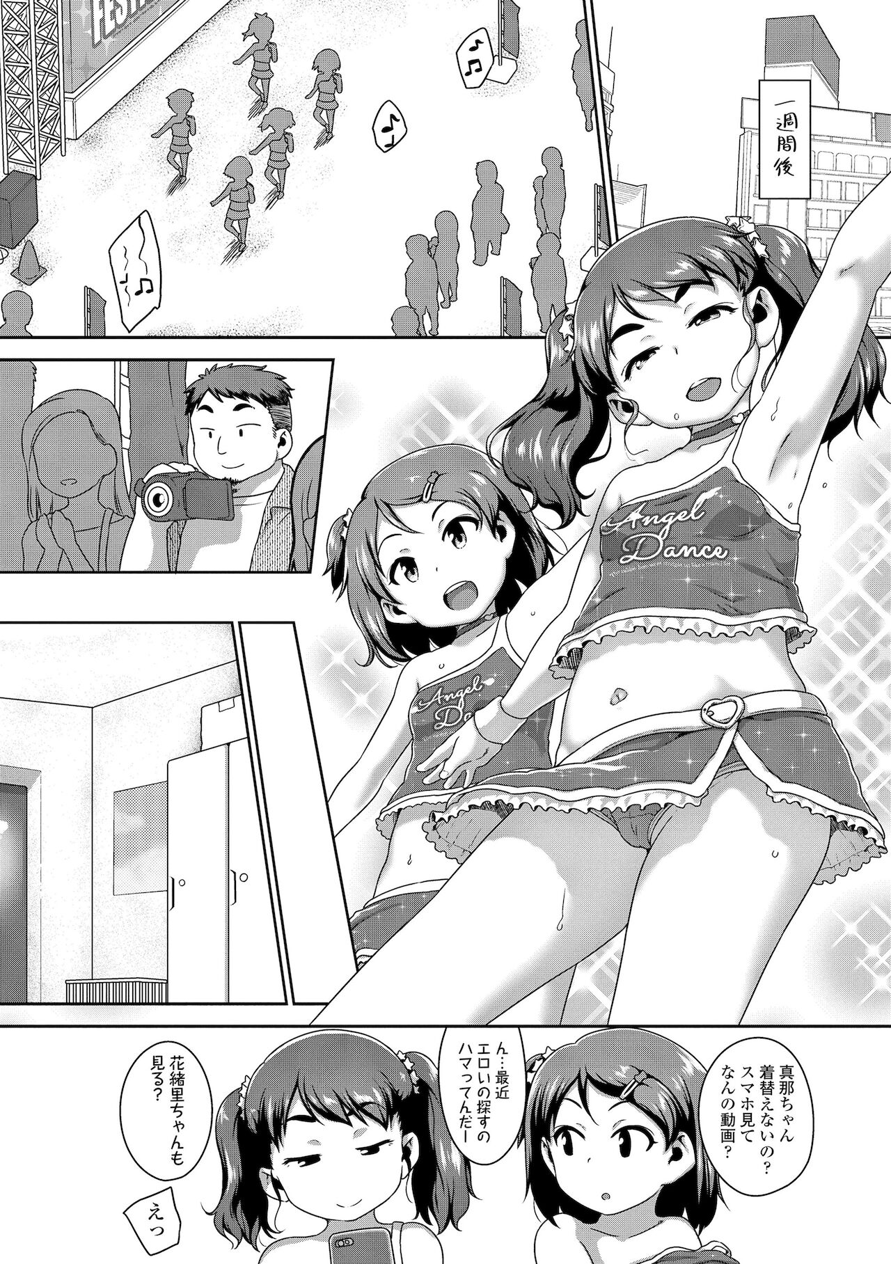 Hanamaru Jian - Page 136