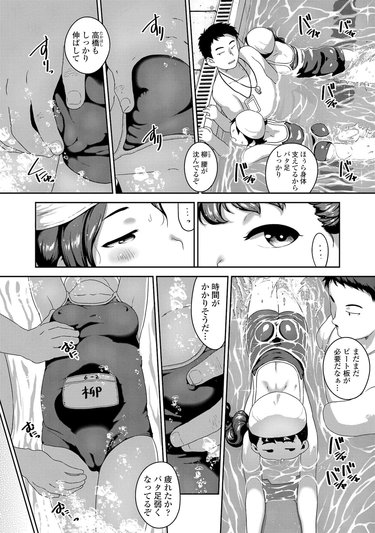 Hanamaru Jian - Page 140