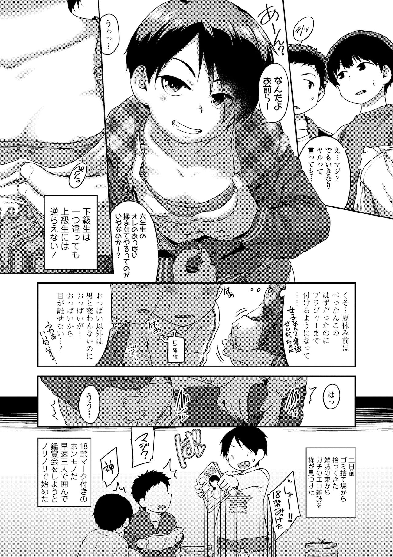 Hanamaru Jian - Page 166