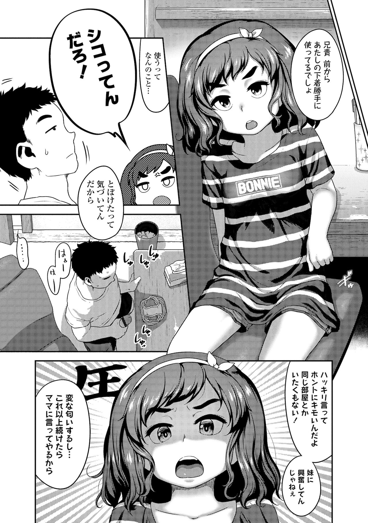Hanamaru Jian - Page 52