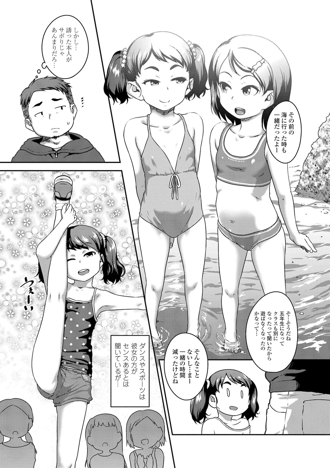 Hanamaru Jian - Page 77
